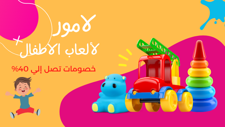 Colorful Funny Toys Store Promotion Banner (763 × 432 px) (1)